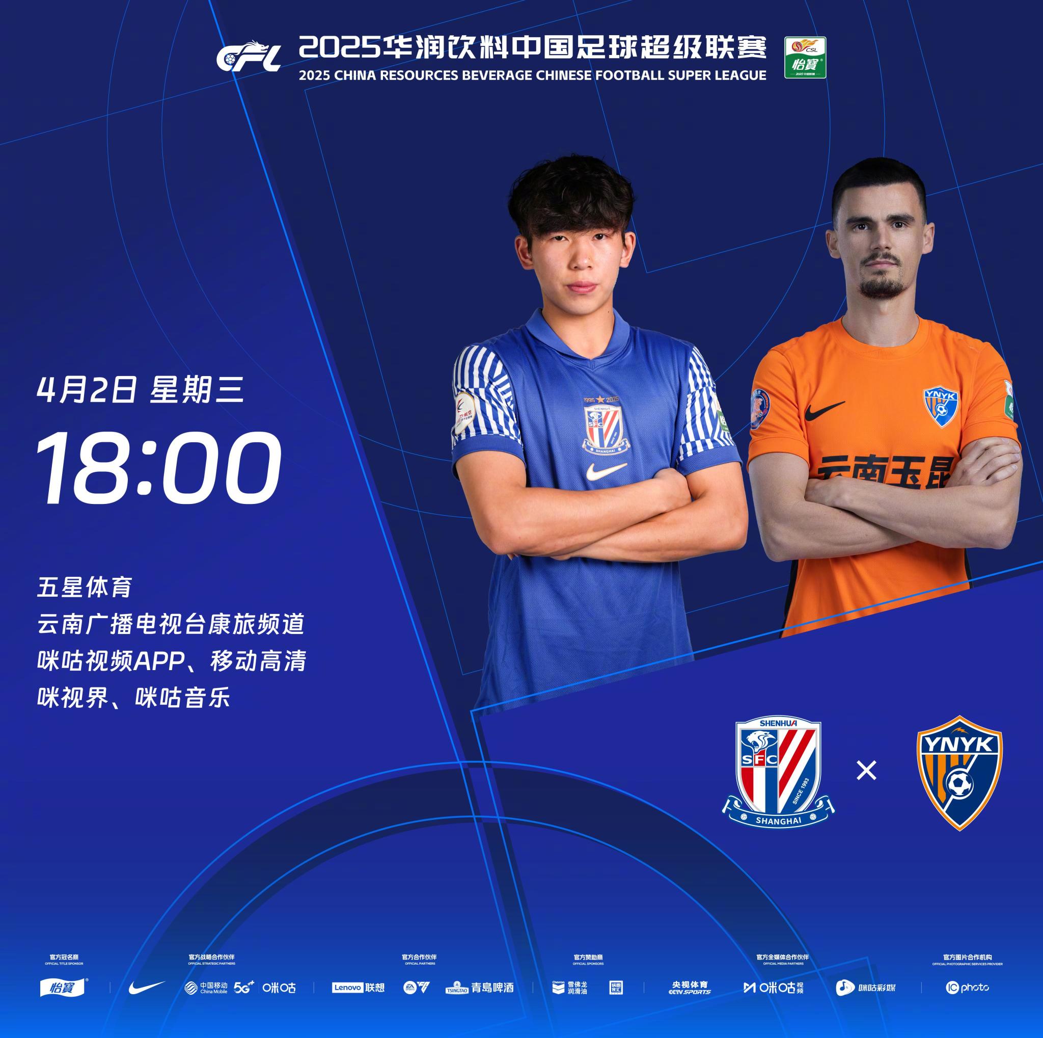 申花俱乐部高层调整，重组技术团队