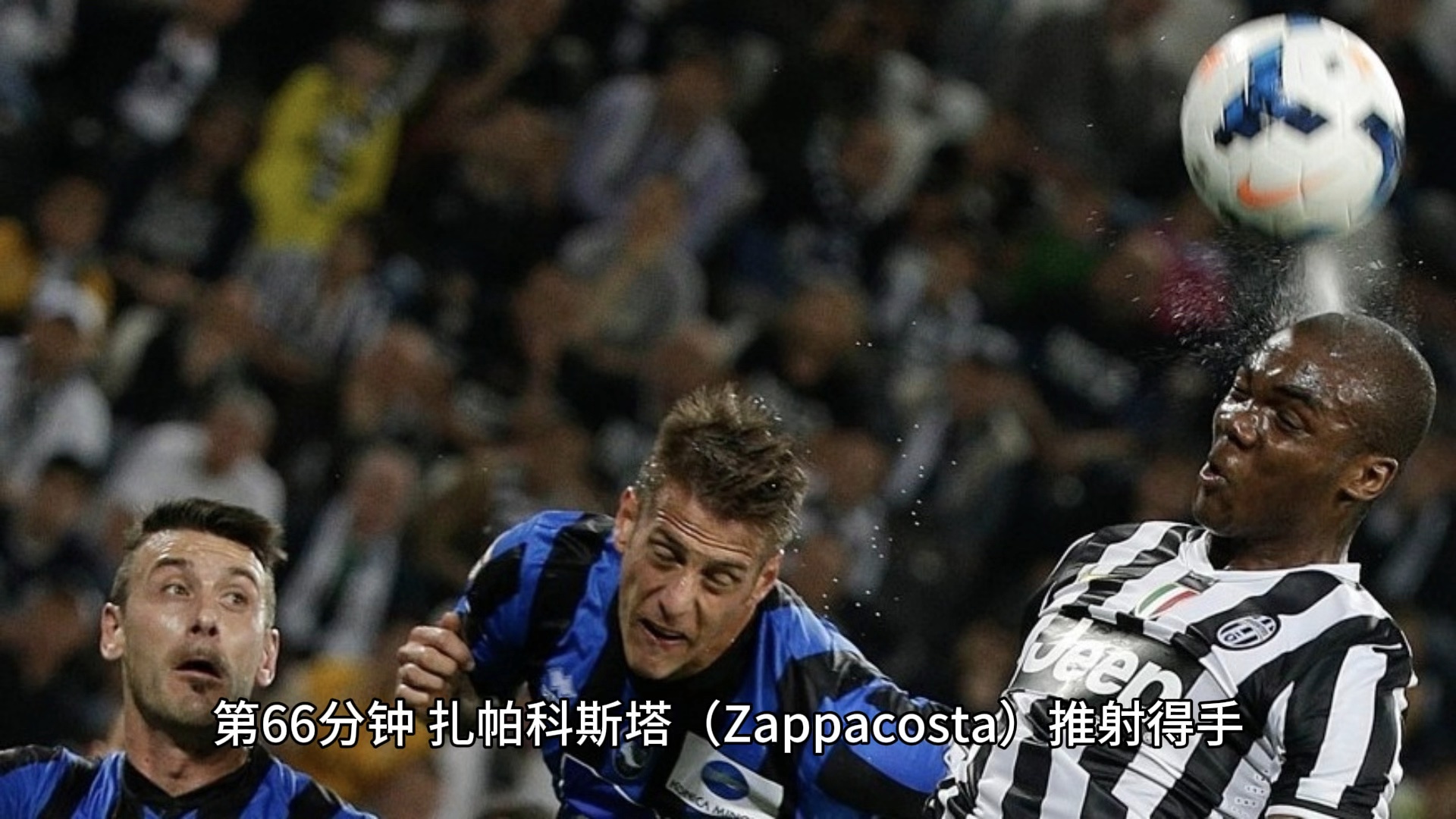 包含尤文图斯客场告捷，连胜势头不减的词条