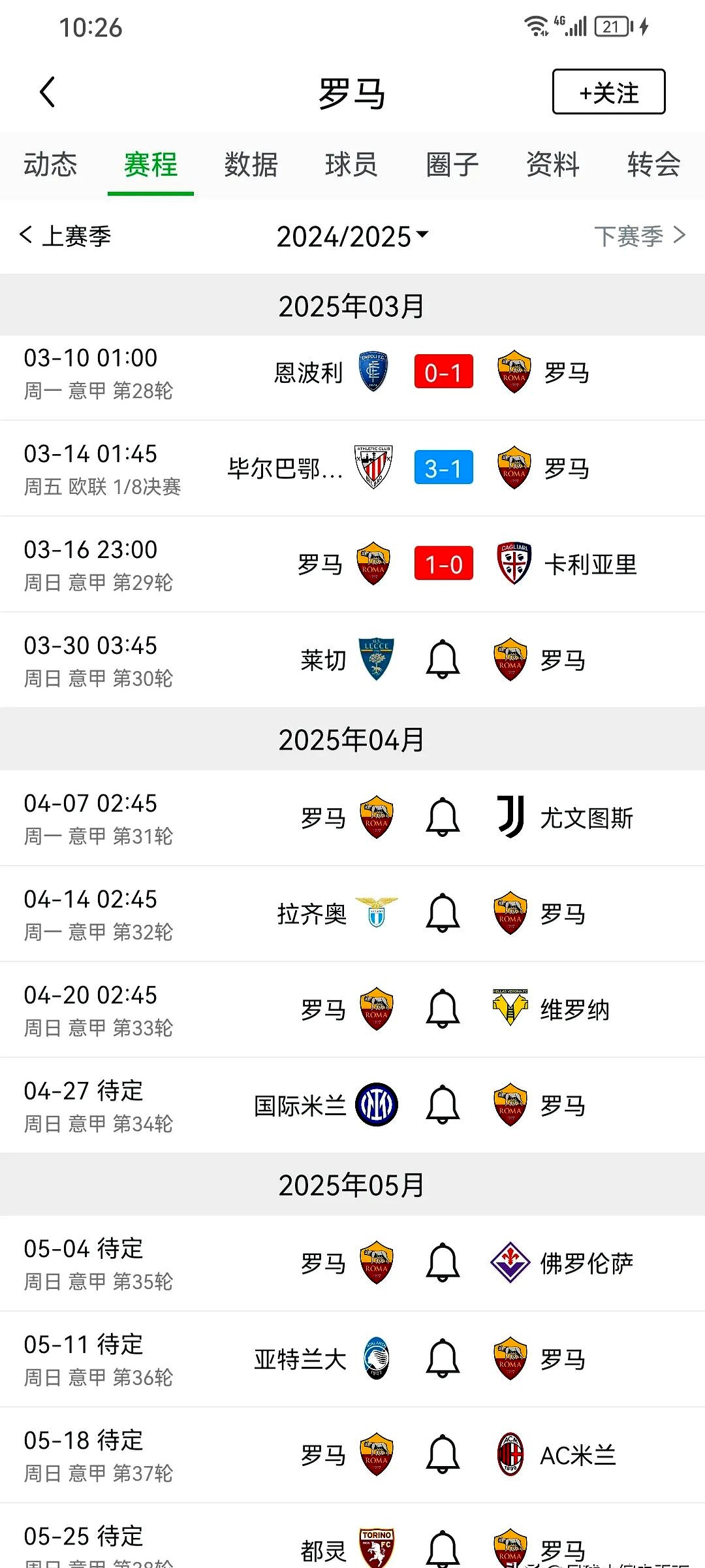 关于罗马客场击败那不勒斯稳居积分榜前列的信息 关于罗马客场击败那不勒斯稳居积分榜前列的信息