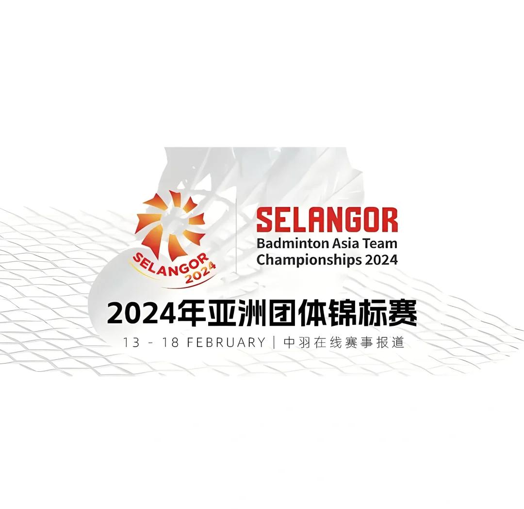 包含亚洲代表踏上胜利之路，斩获金牌的词条