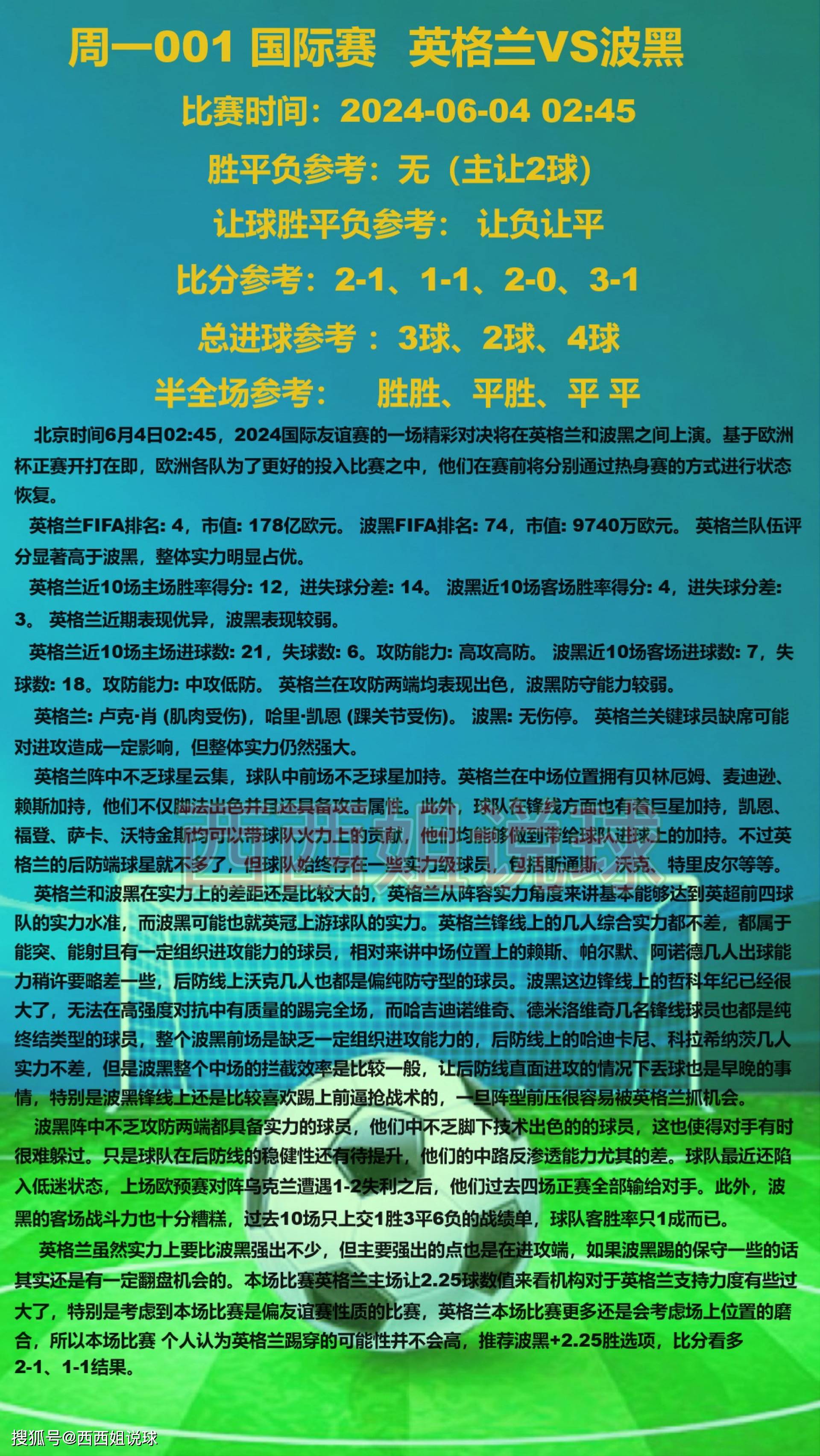 意大利足球联赛新规则实施,改变传统比赛形式的简单介绍 意大利足球联赛新规则实施,改变传统比赛形式的简单介绍