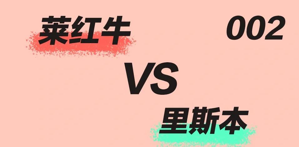 莱比锡红牛逆转战胜对手，实力不容小觑的简单介绍