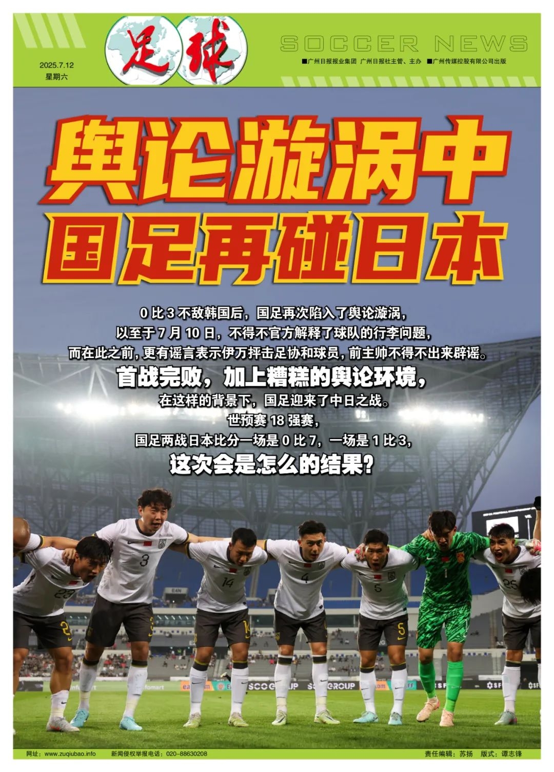 包含足坛名宿呼吁关注青训重要性，提升国内球风的词条