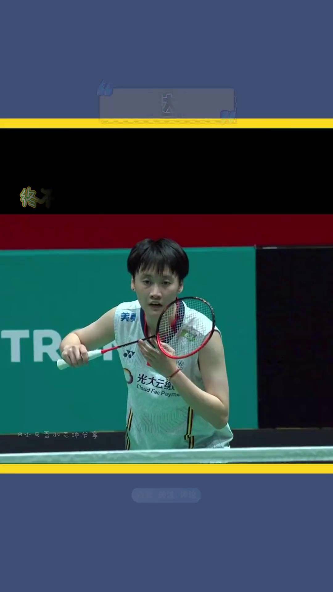 日本队绝杀马来西亚队，陈雨菲统治全场